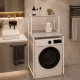 Стеллаж полка Бафрум 402 Ferrum-decor для стиральной машины 133,5x70,5x60,5 Белый металл ДСП Белый 16 мм (FRD-107370) - фото 1