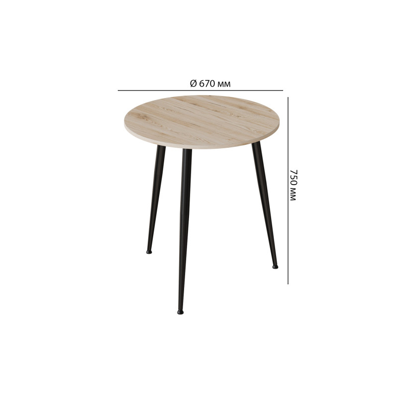 Стол круглый OPTIMA 3 ноги на конус Ferrum-decor 750x670x670 Черный металл ДСП Дуб Сан-Марино 16 мм (FRD-107443)